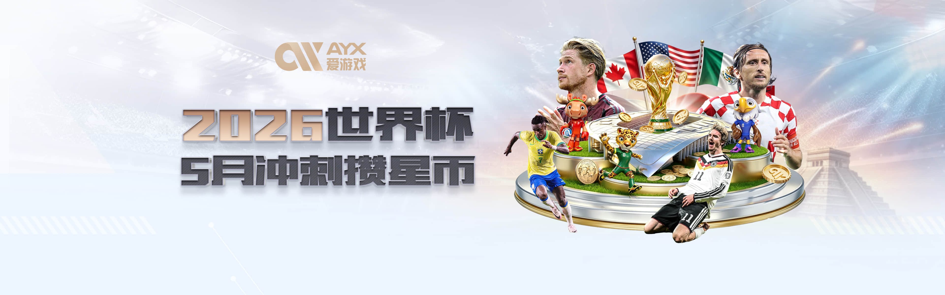 有食欲吗？美加墨世界杯揭幕战 一球迷身着热狗服装