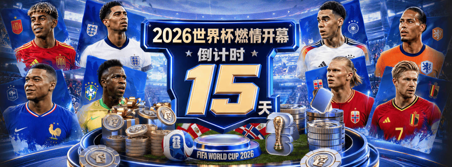世界杯L组积分榜：英格兰3分居榜首，加纳第二，克罗地亚垫底